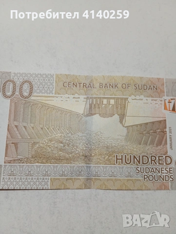 СУДАН БАНКНОТА , снимка 4 - Нумизматика и бонистика - 53992808