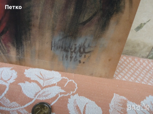 Стара картина  1946 г   58 / 48 см, снимка 5 - Антикварни и старинни предмети - 53397570