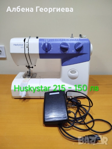 Шевна машина Huskystar 215, снимка 10 - Шевни машини - 52721133