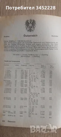 каталог за монети , снимка 3 - Нумизматика и бонистика - 47050702