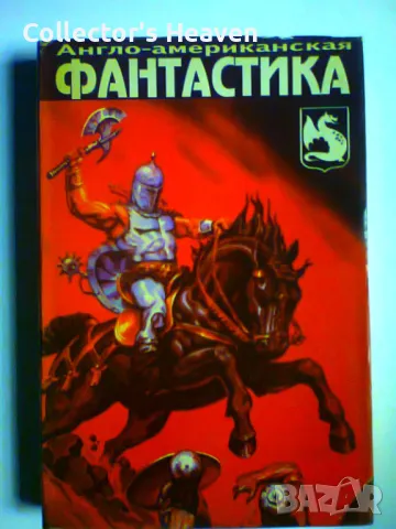 Сет от 3 фентъзи книги на Майкъл Муркок на руски език с твърди корици от 1991/1992 година, снимка 3 - Художествена литература - 48435616