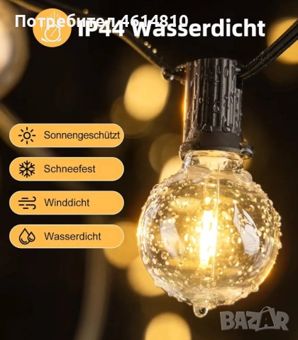 G40 LED Екстериорни декоративни лампички 45 м / 62 броя + 2бр. , снимка 10 - Лед осветление - 52021276