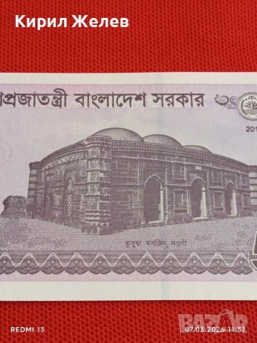 Банкнота БАНГЛАДЕШ много красива перфектно състояние непрегъвана за КОЛЕКЦИЯ ДЕКОРАЦИЯ 53981, снимка 5 - Нумизматика и бонистика - 53743965