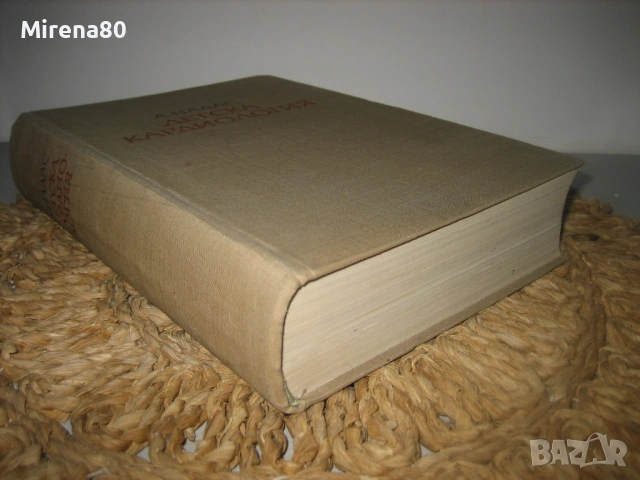 Детска кардиология - А. Надас, снимка 2 - Специализирана литература - 53528879