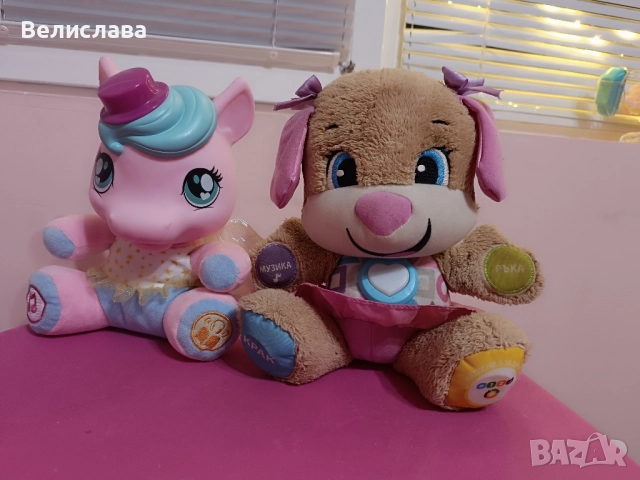 Интерактивни играчки 