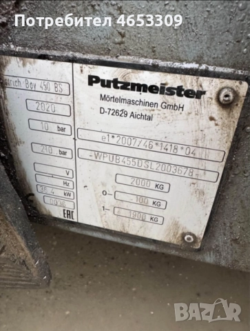 Машина за замазка  спешна продажба, снимка 6 - Други машини и части - 52794521