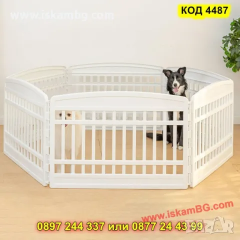 Удобна и сигурна кошара за кучета от 6 панела - КОД 4487, снимка 9 - За кучета - 50337878