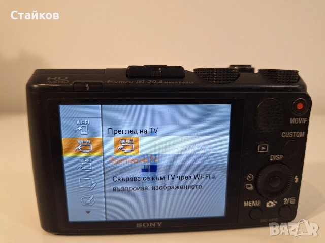 Влогърски фотоапарат Sony Cyber-shot DSC-HX50,Wi-Fi,Smart, снимка 10 - Фотоапарати - 53650086