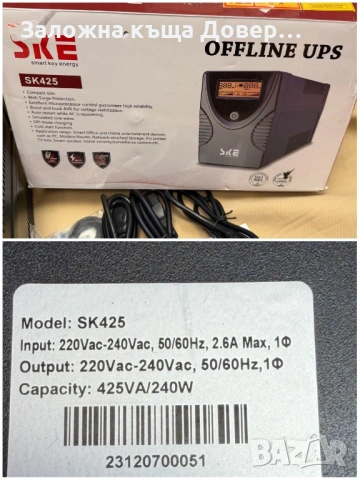 UPS чисто нови аварийни непрекъсваеми захранвания , снимка 10 - Друга електроника - 53487128