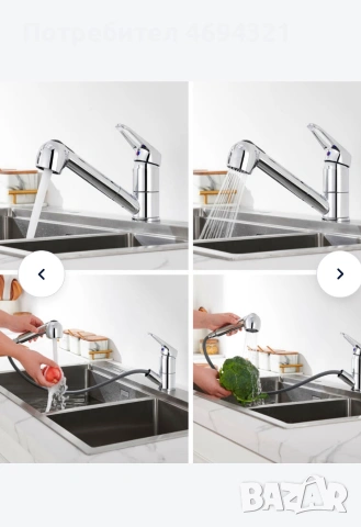 спешно продавам смесители от mohn и Auralum , снимка 8 - ВИК - 53897569