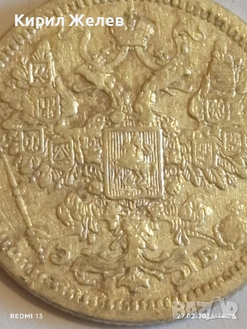 Сребърна монета 15 копейки 1907г. Руска Империя за КОЛЕКЦИОНЕРИ 41157, снимка 6 - Нумизматика и бонистика - 53645914