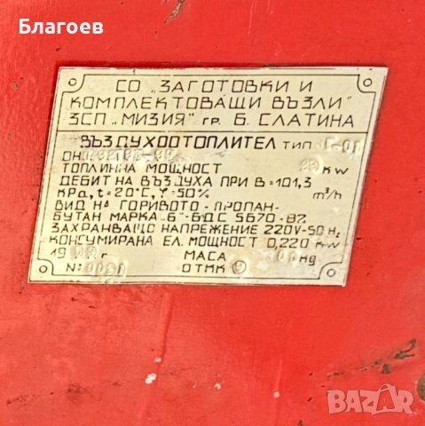 Печка за халета!, снимка 4 - Печки, фурни - 51635197