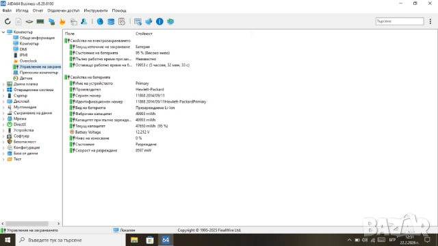 Лаптоп HP ProBook 645 G1, снимка 8 - Лаптопи за дома - 53580654