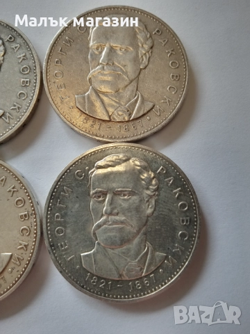 лот 5 лева 1971 Раковски инвестиция в сребро, снимка 3 - Нумизматика и бонистика - 51904875