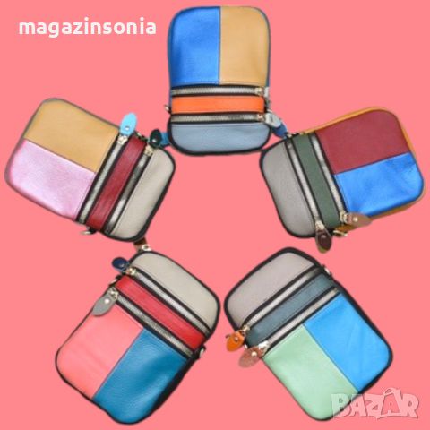 CROSSBODY//многоцветни малки дамски чантички//естествена кожа, снимка 7 - Чанти - 45078179