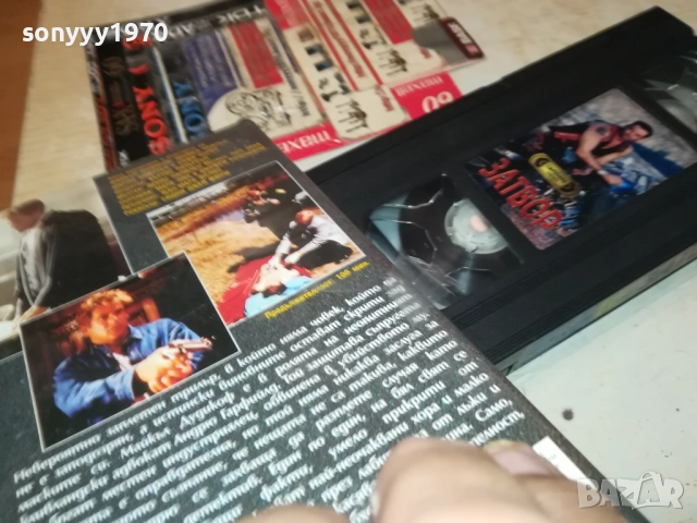 ЗАТВОР-ORIGINAL VHS VIDEO TAPE 1109251028, снимка 15 - Други жанрове - 51675500
