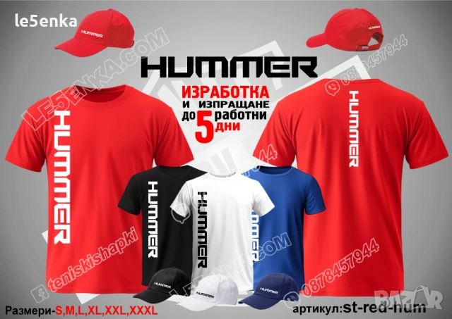 HUMMER тениска и шапка, снимка 3 - Тениски - 43602959