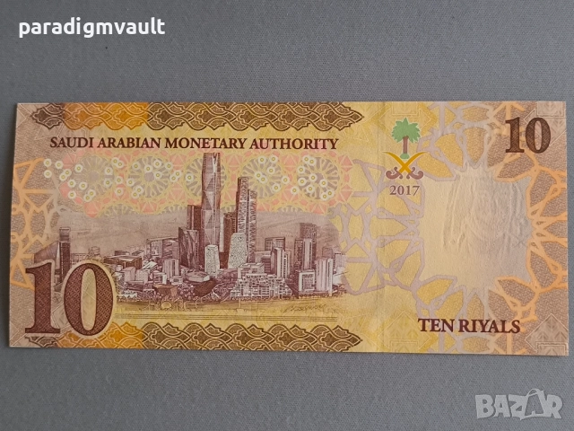 Банкнота - Саудитска Арабия - 10 риала UNC | 2017г., снимка 2 - Нумизматика и бонистика - 51780750