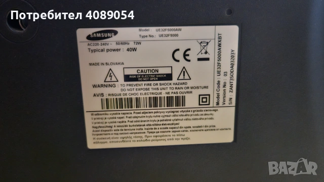 Продавам Samsung 32 LED, снимка 3 - Телевизори - 53692841