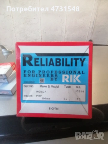 Црв1 b20z , снимка 8 - Части - 53404025