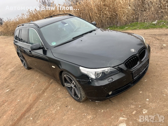 Bmw e61 530d euro 4 на части, снимка 2 - Автомобили и джипове - 52888246