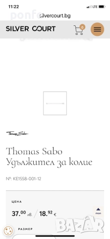 Thomas Sabo Верижка+ удължител, снимка 8 - Колиета, медальони, синджири - 51844337