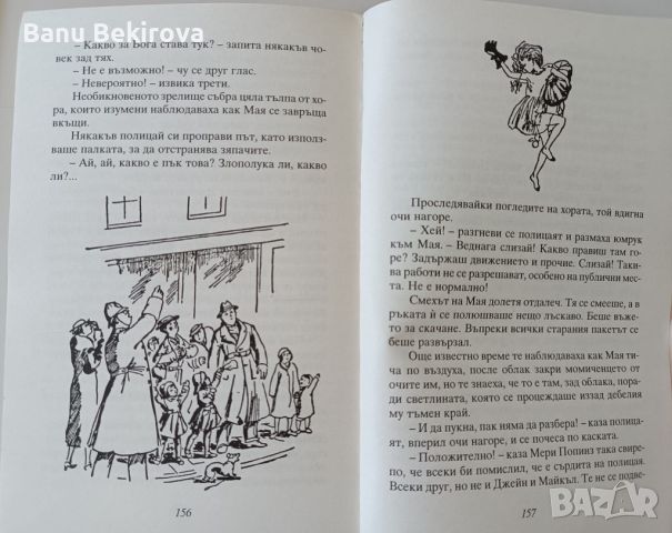 Детски книжки , снимка 3 - Детски книжки - 46624542