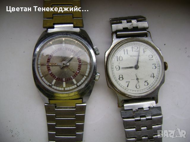  Продавам 8 броя механични часовника Poljot,Raketa,Slava,Победа,Delbana, снимка 6 - Мъжки - 45878325