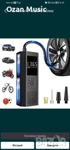 Преносим компресор за въздух 