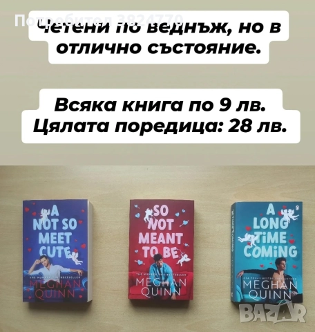 Любовни романи на английски език 1, снимка 7 - Художествена литература - 50593381