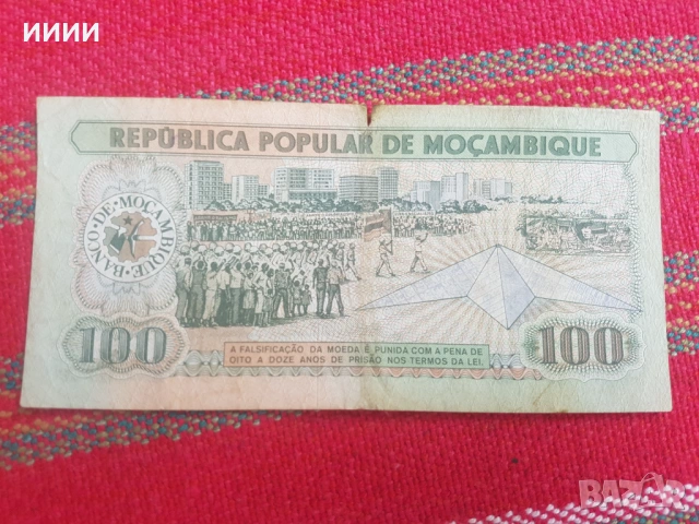 Банкнота 100 метисала Мозамбик , снимка 2 - Нумизматика и бонистика - 53439794