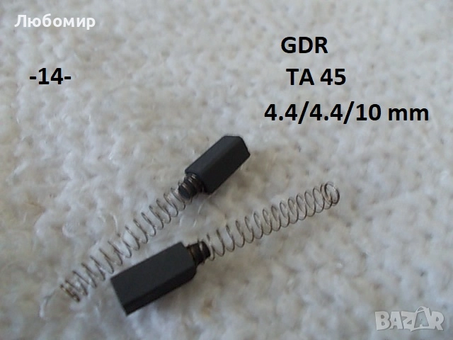 Четки ел.мотор центрофуги GDR - списък, снимка 14 - Медицинска апаратура - 52263937