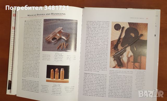 Енциклопедия на пушките и пистолетите / Encyclopedia of Rifles & Handguns, снимка 9 - Енциклопедии, справочници - 46794862