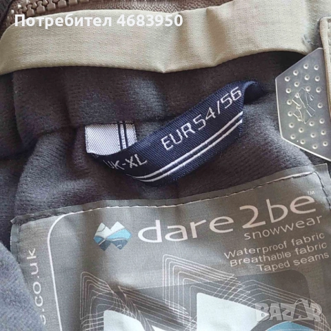 Гащеризон За Ски, снимка 3 - Спортна екипировка - 52829364