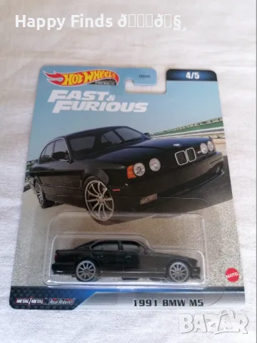 💕🧸Hot Wheels Premium 1991 BMW M5  Fast & Furious, снимка 1 - Колекции - 46844584