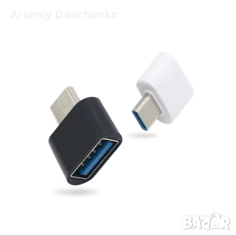 Адаптер USB към Type C, снимка 1