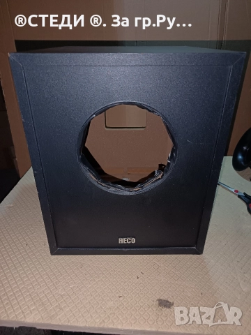 кутия субуфер HECO за 8" инча 