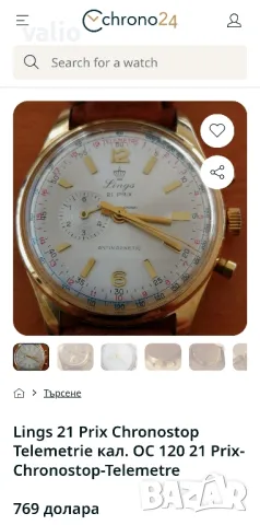 Рядък винтидж мъжки ръчен часовник Lings 21 Prix Chronostop

, снимка 6 - Мъжки - 46925920