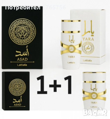 Луксозни аромати за нея и него, by Lattafa, снимка 9 - Дамски парфюми - 53217556