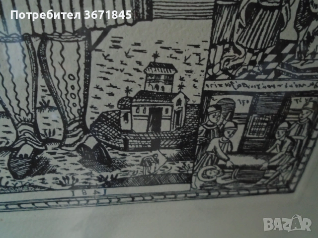 възрожденска щампа, снимка 6 - Икони - 53246089