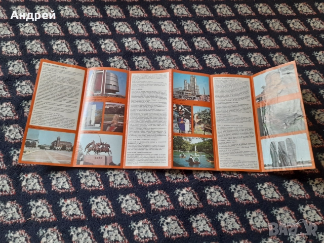 Стар пътеводител Плевенски окръг, снимка 3 - Други ценни предмети - 52296713