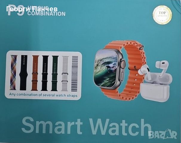 Смарт часовник P9 със слушалки и 7 различни каишки подходящи за всеки повод, снимка 1 - Смарт гривни - 45976490