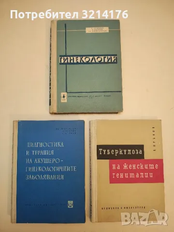 Кратък курс по венерически и кожни болести - П. С. Григориев (1951), снимка 2 - Специализирана литература - 49929604
