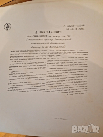 Грамофонни плочи руски - класическа, музика, филмова, народни и други, снимка 6 - Грамофонни плочи - 53326423