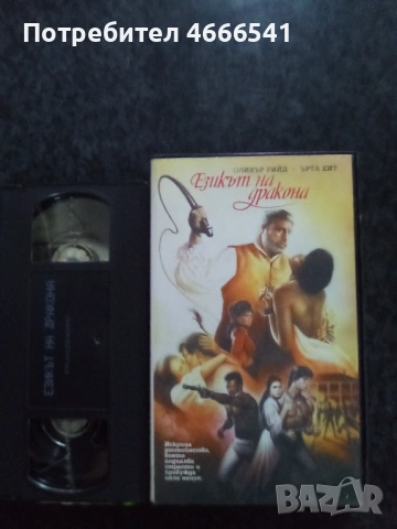 Продавам видеокасети цена 19.56 лева, снимка 18 - DVD филми - 53649620