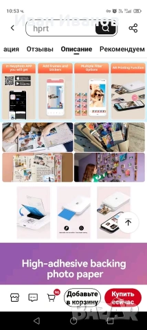 Мини фотопринтер, снимка 7 - Друга електроника - 53399636