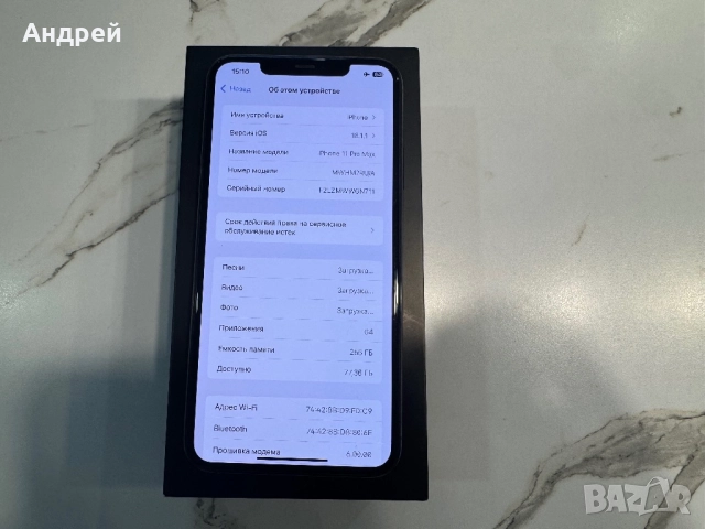 iPhone 11 Pro Max 256GB 100% Батерия Пълен комплект, снимка 8 - Apple iPhone - 52669388