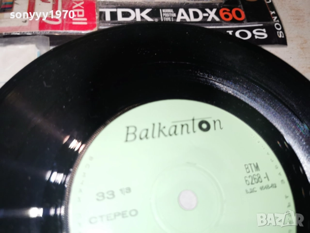 БАЛКАНТОН 0501260928, снимка 9 - Грамофонни плочи - 52982477