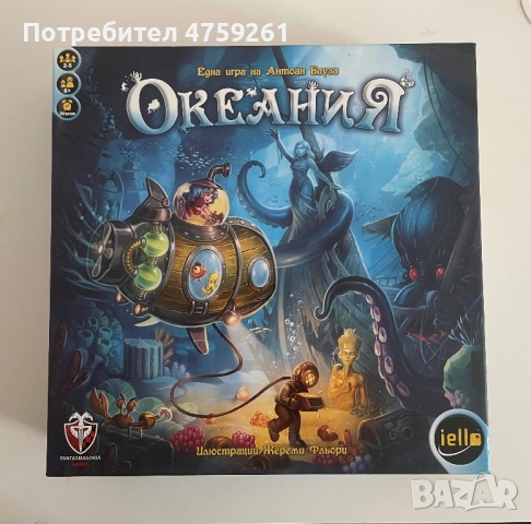 Настолна игра - Океания