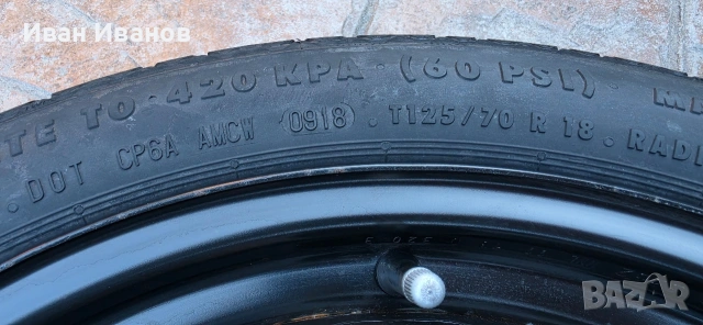 125/70/18 Патерица за Passat B8 2018г., снимка 3 - Гуми и джанти - 54100774